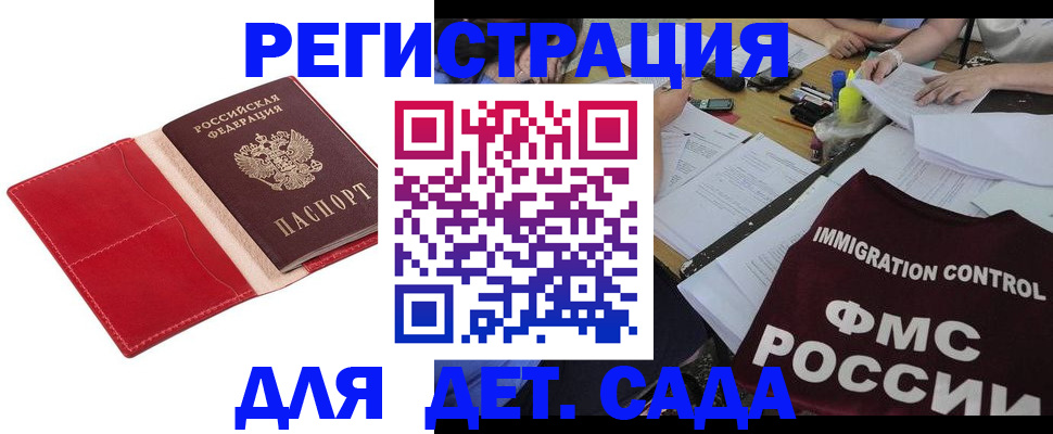 купить прописку в Воткинске